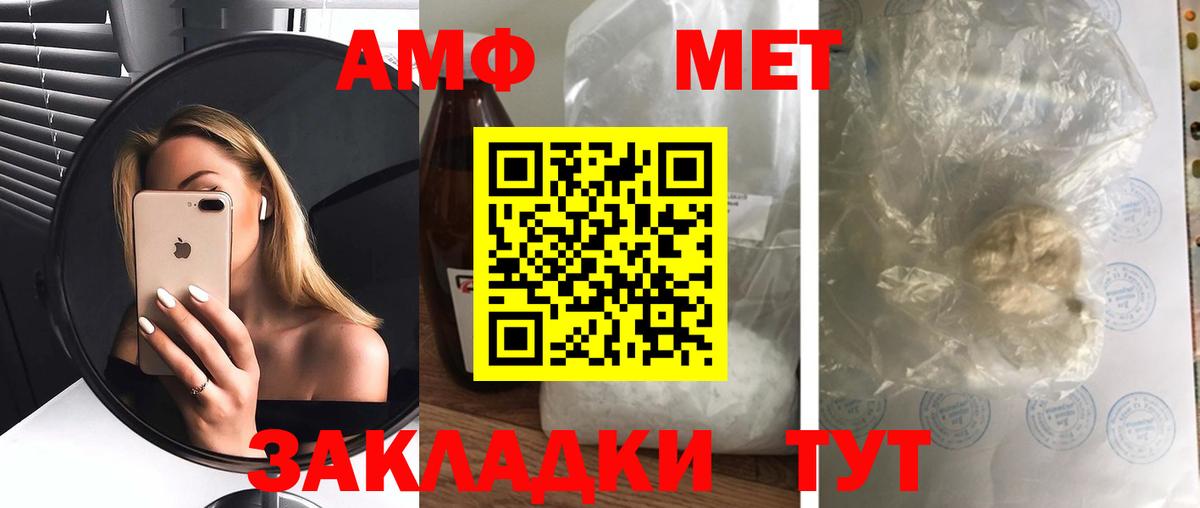 АМФ Розовый Котельники