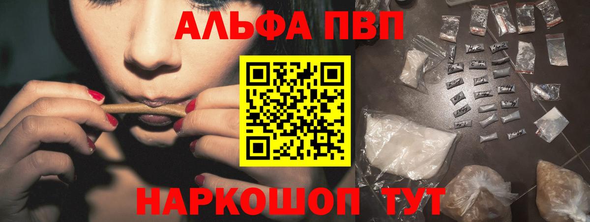 Alpha PVP СК КРИС Котельники