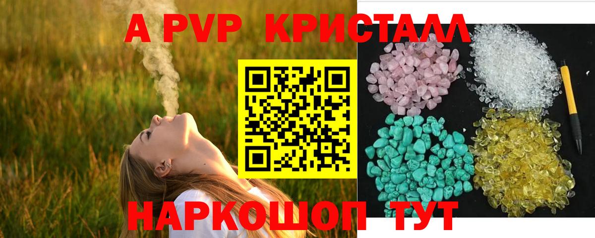 Котельники  A PVP  Alfa_PVP мука  Вход с VPN  A-PVP СК КРИС 