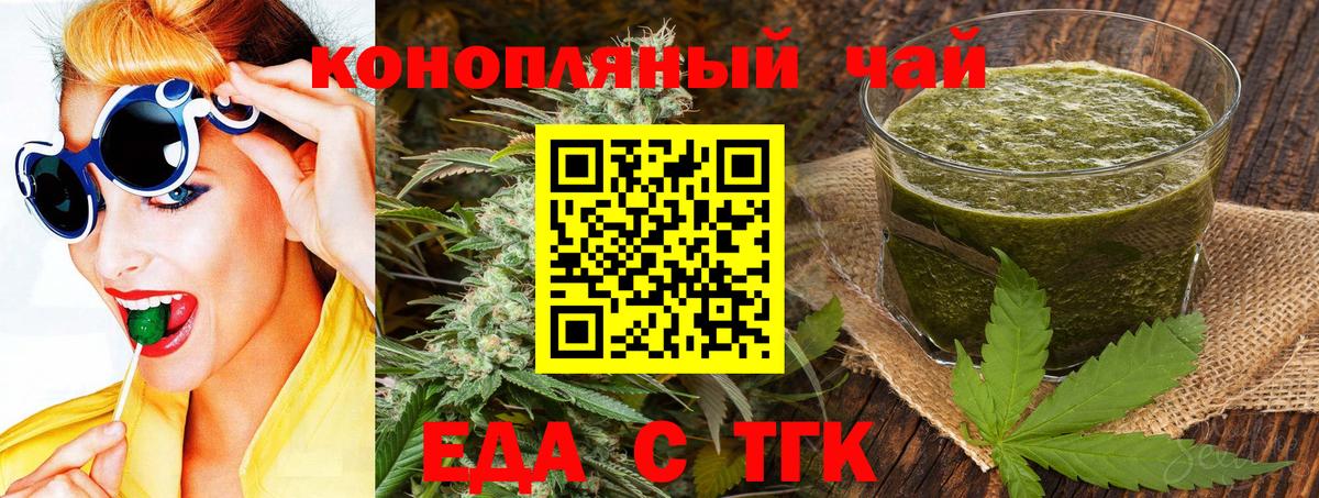 Котельники  Печенье с ТГК марихуана  Вход с VPN 