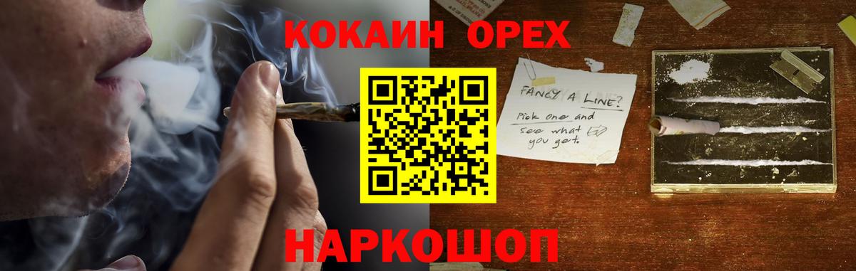 Котельники  КОКАИН FishScale  Cocaine  Вход с VPN 