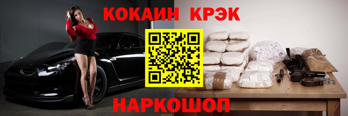 КОКАИН 97% Котельники