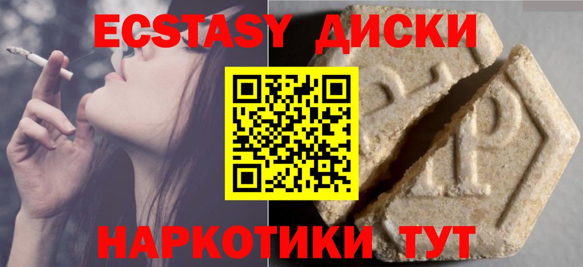 Котельники  ЭКСТАЗИ круглые  Ecstasy DUBAI  ЭКСТАЗИ  Вход с VPN 