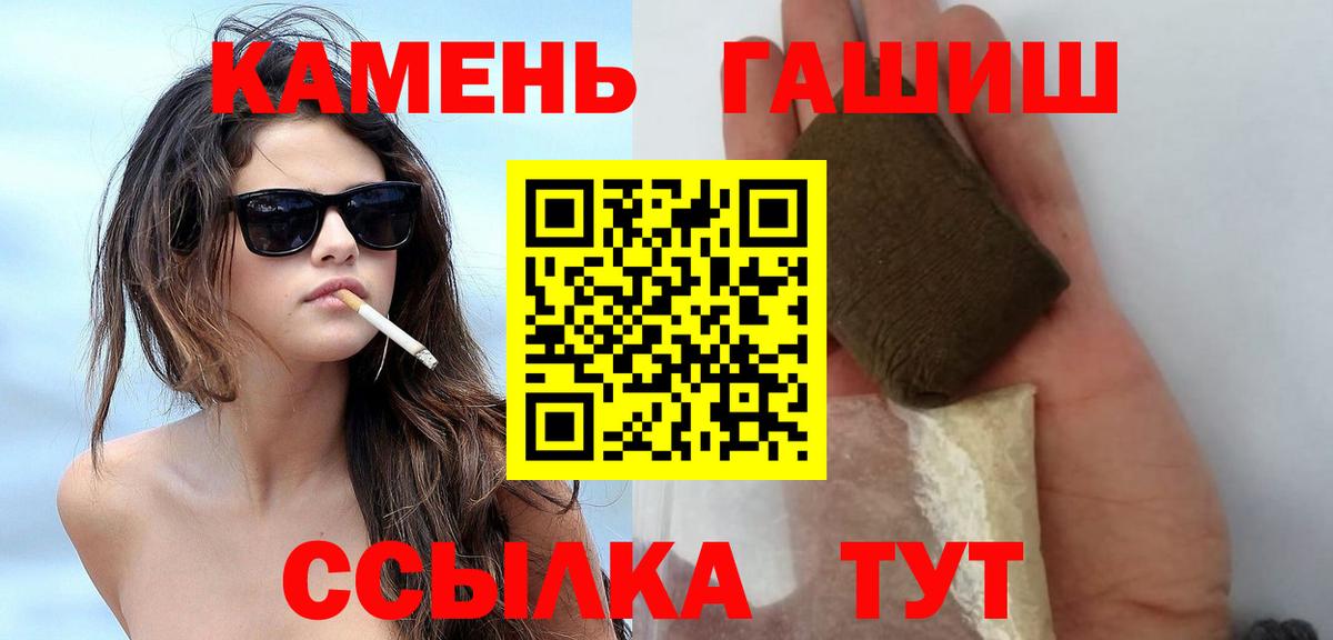 ГАШИШ ice o lator Котельники