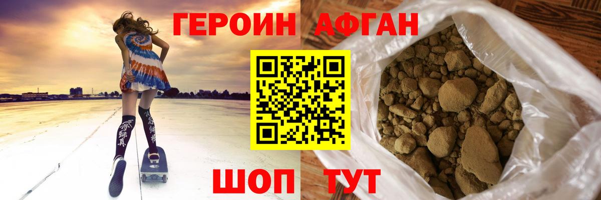 ГЕРОИН герыч  Вход с VPN  Котельники 