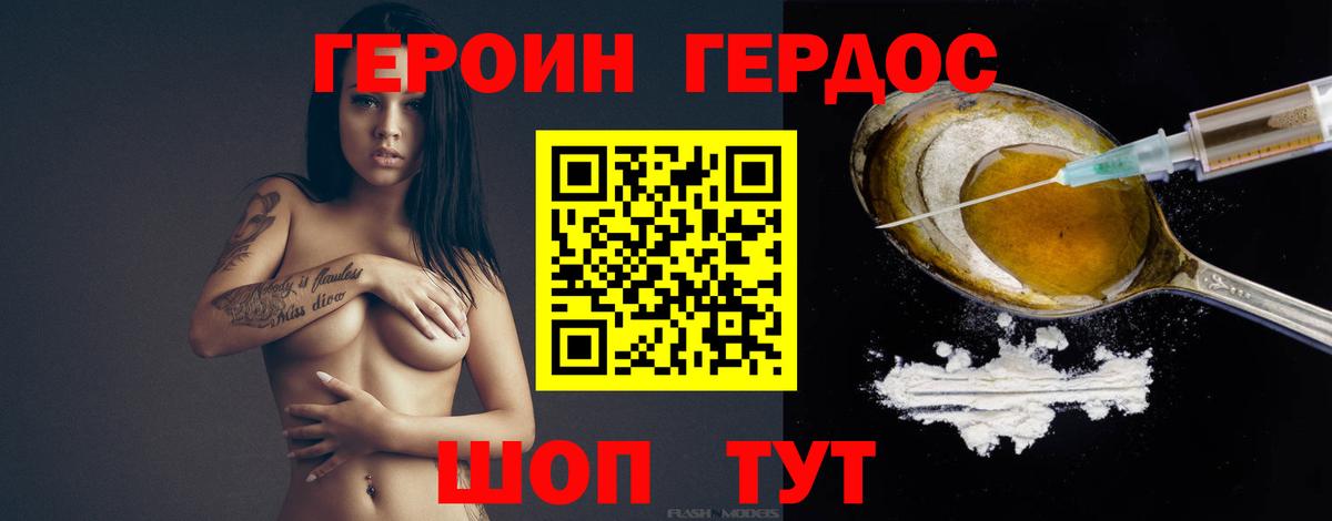 ГЕРОИН Афган Котельники