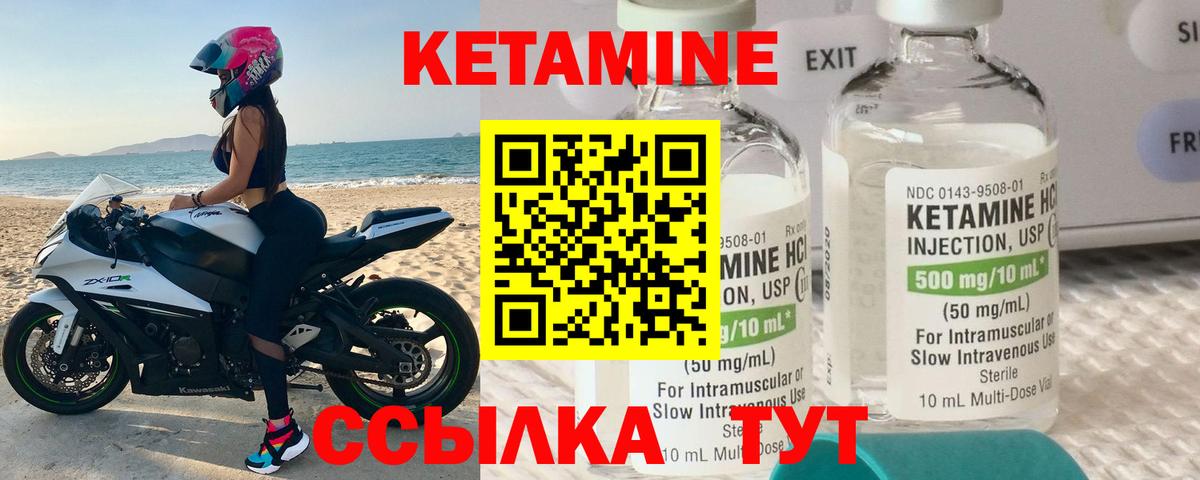 Кетамин VHQ  Вход с VPN  Кетамин VHQ  Котельники 