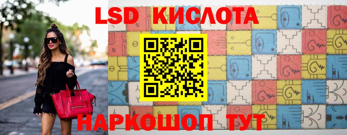LSD-25 экстази ecstasy Котельники