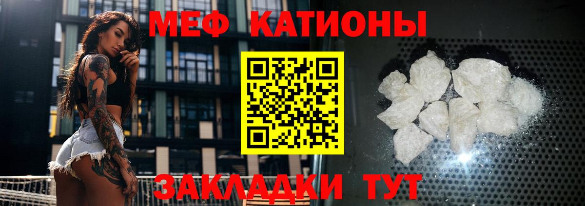 Меф VHQ  Вход с VPN  МЕФ  Котельники  Мефедрон 