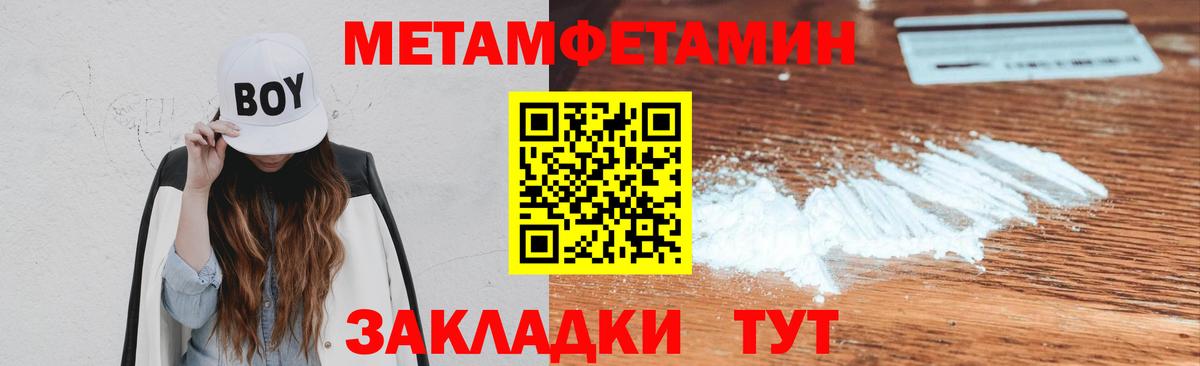 Первитин Methamphetamine  Вход с VPN  Котельники 
