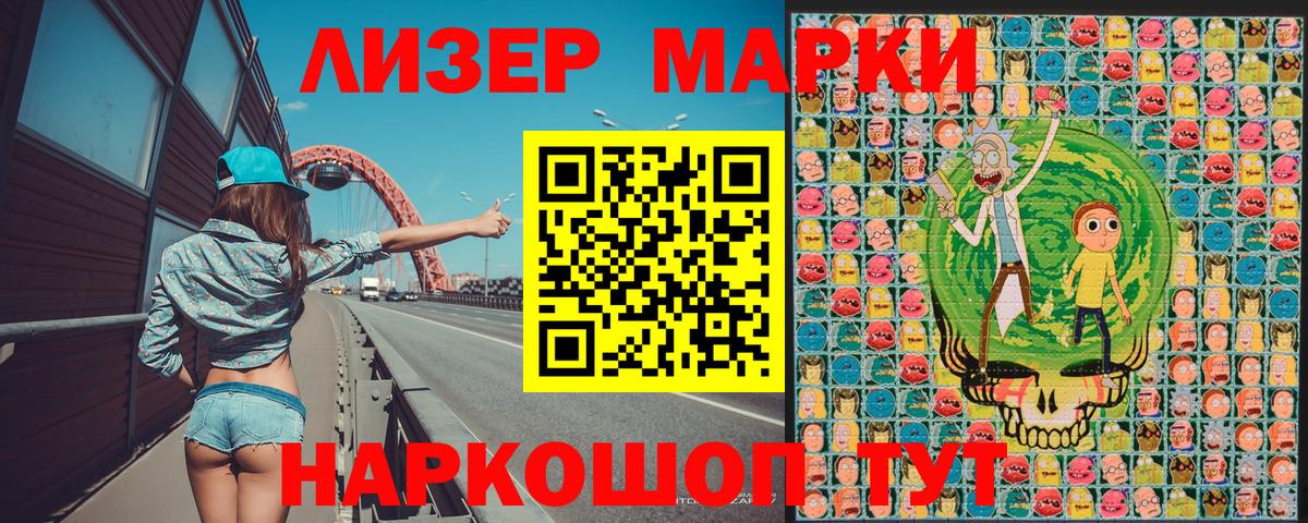 Котельники  Марки NBOMe 1,8мг  Марки 25I-NBOMe  Вход с VPN 