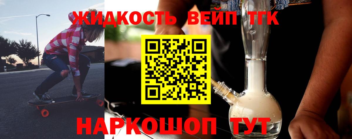 Дистиллят ТГК Wax  Вход с VPN  Котельники 